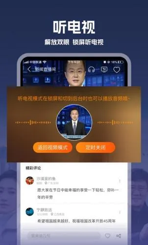 我的电视_v1.3.9.8.apk 我的电视_v1.3.9.8.apk