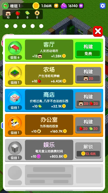 �������3D(ģ�⽨����Ϸ)v1.10.23 �ֻ���