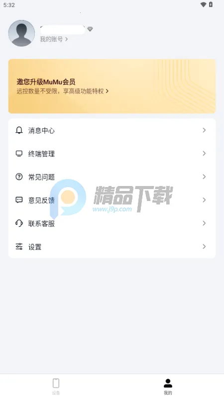 ����MuMuģ����(�ֻ�ģ���������Ϸ)v1.1.6 ��Ѱ�