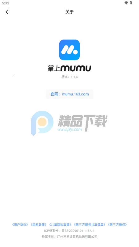 ����MuMuģ����(�ֻ�ģ���������Ϸ)v1.1.6 ��Ѱ�