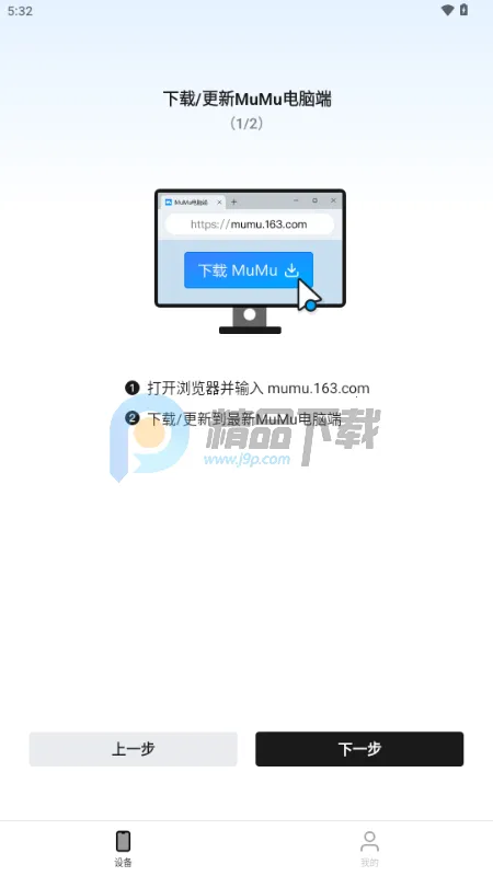 ����MuMuģ����(�ֻ�ģ���������Ϸ)v1.1.6 ��Ѱ�