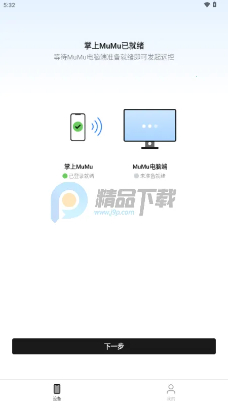 掌上MuMu模拟器(手机模拟电脑玩游戏) 掌上MuMu模拟器(手机模拟电脑玩游戏)