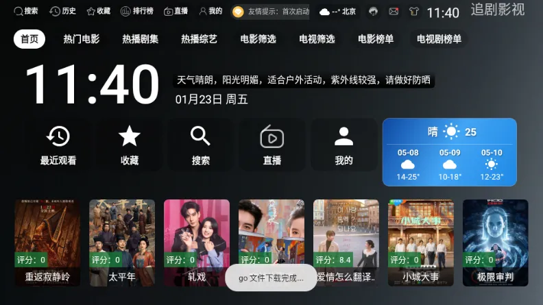 ONESTV影视(影视播放软件) ONESTV影视(影视播放软件)