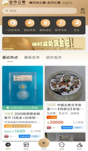 ����Ƽ��̳������ٷ����°氲׿���ֻ���v1.3.10 �ֻ���