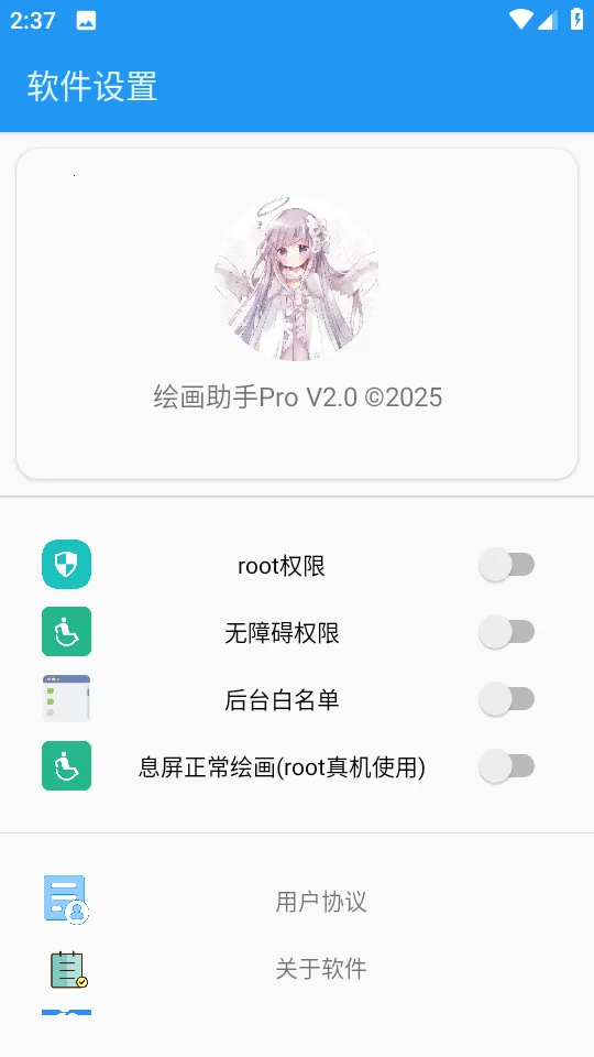 �滭����pro�Զ��滭(�滭��������)v2.0 �ٷ�����