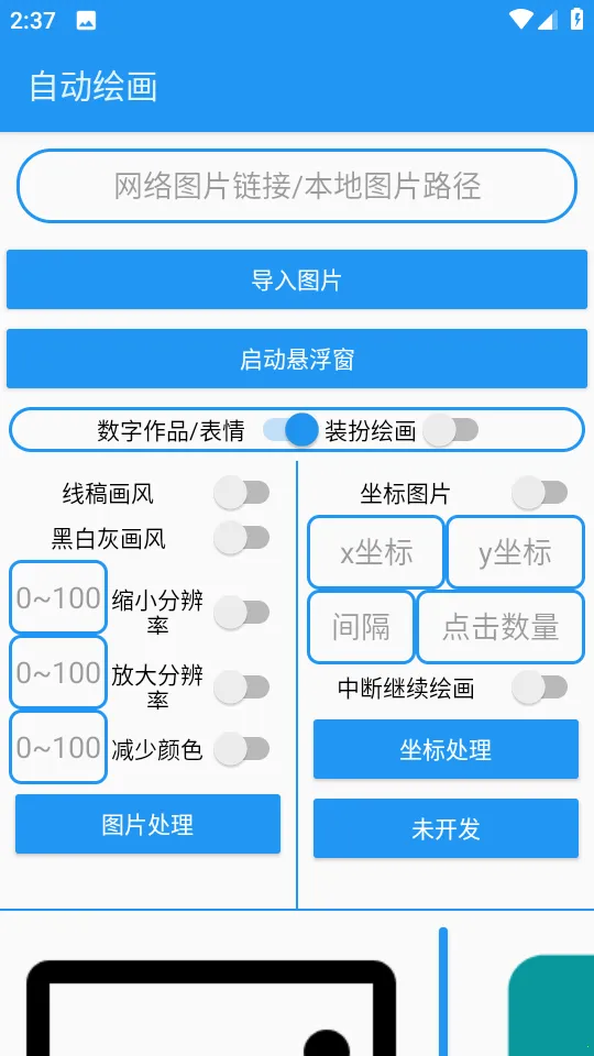 �滭����pro�Զ��滭(�滭��������)v2.0 �ٷ�����