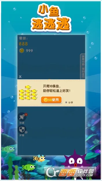 小鱼逃逃逃2026最新版本 小鱼逃逃逃2026最新版本