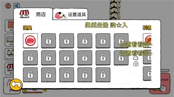 捡到相扑选手安卓版手机版 捡到相扑选手安卓版手机版