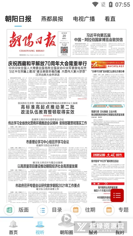 ������ý2026�ٷ����°汾