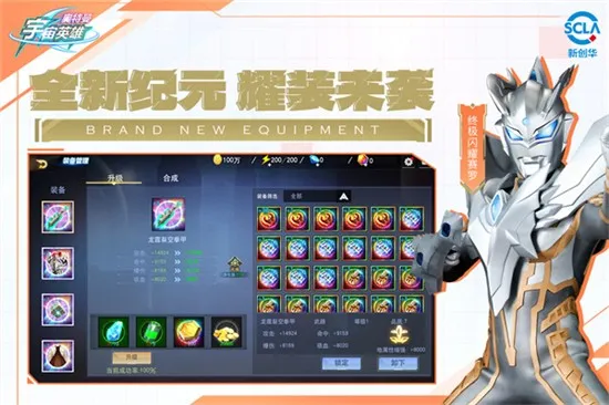 奥特曼宇宙英雄内置菜单版 奥特曼宇宙英雄内置菜单版