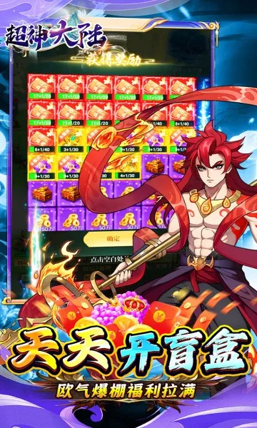 超神大陆2026官方最新版本 超神大陆2026官方最新版本