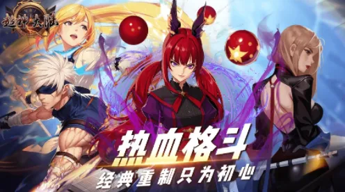 超神大陆2026官方最新版本 超神大陆2026官方最新版本