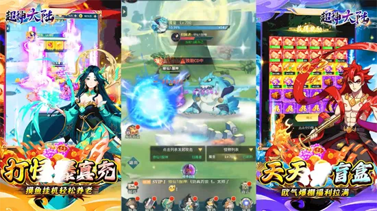 超神大陆2026官方最新版本 超神大陆2026官方最新版本