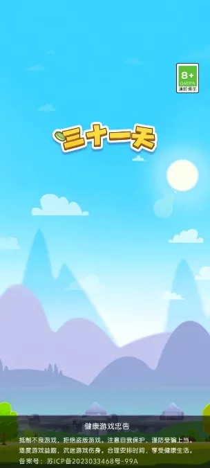 ��ʮһ��2026���ذ�װv3.1.6.0 �ٷ�����