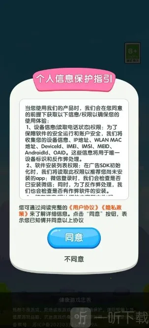 三十一天2026下载安装 三十一天2026下载安装