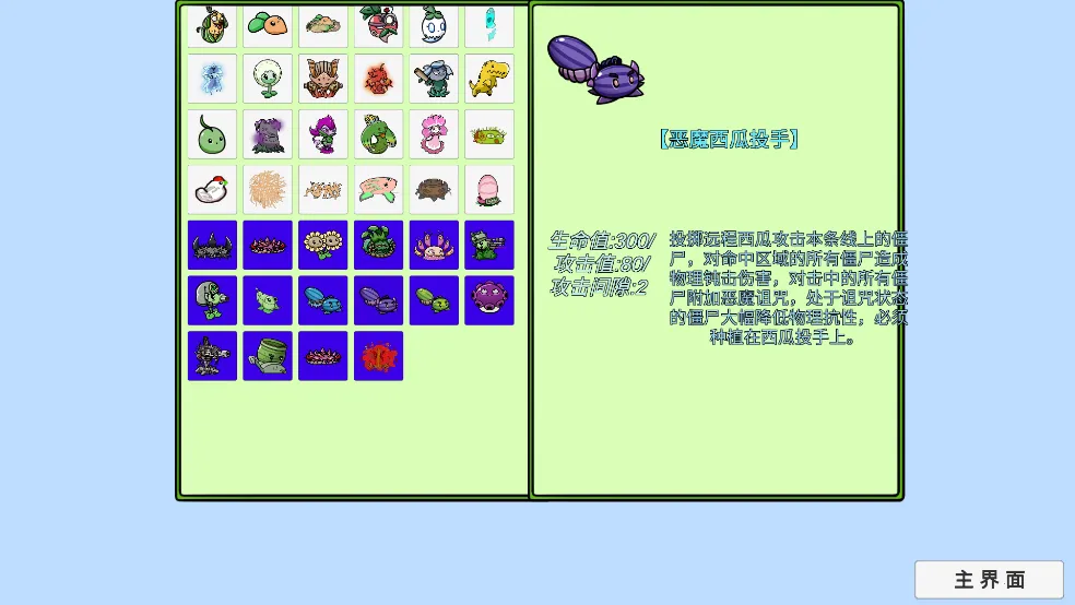 植物大战僵尸高难拓展2026官方最新版本 植物大战僵尸高难拓展2026官方最新版本