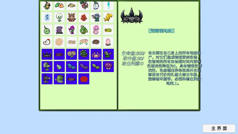 植物大战僵尸高难拓展2026官方最新版本 植物大战僵尸高难拓展2026官方最新版本