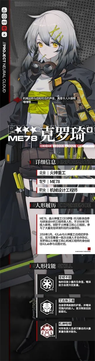 少女前线云图计划(少女前线战棋游戏) 少女前线云图计划(少女前线战棋游戏)