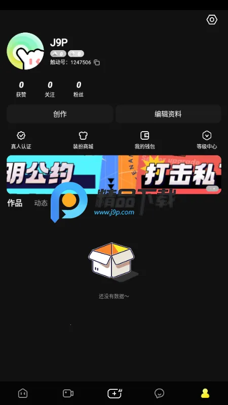 ����LIVE2026���°汾v1.0.0 ��Ѱ�