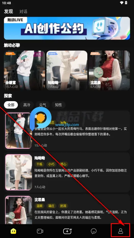 ����LIVE2026���°汾