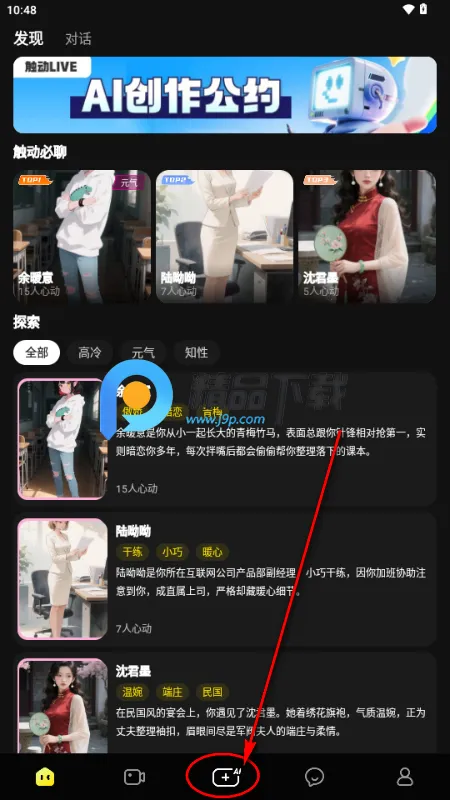 ����LIVE2026���°汾