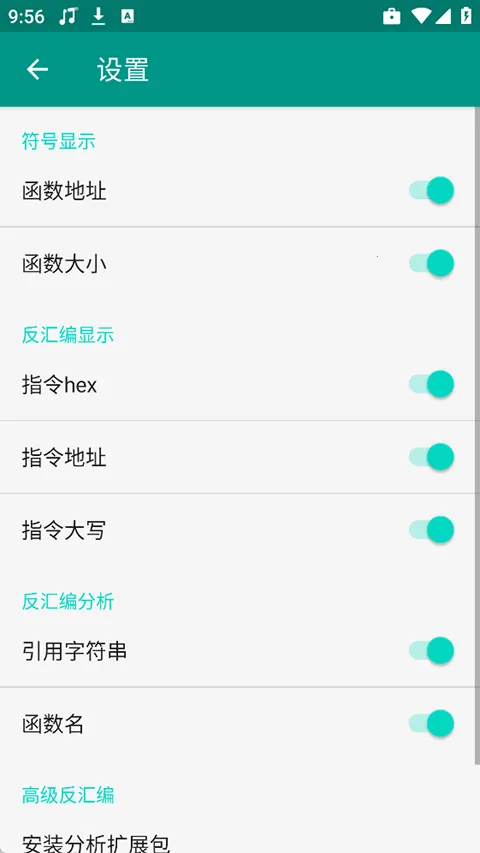 DisElf2(SO�ļ������빤��)v1.1.rc ��׿��