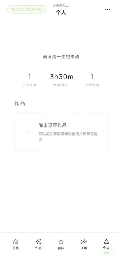 EchoDraw(�滭��¼����)v1.0 �ֻ���