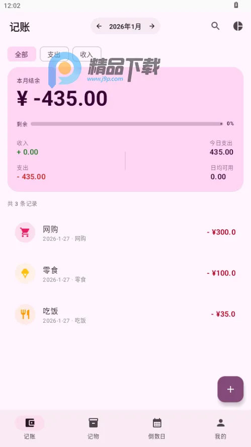 ��������2026�ٷ����°汾v1.0 �ٷ�����