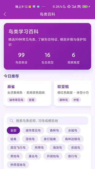 ʶ��2026�ٷ�����v1.1.0 ��Ѱ�