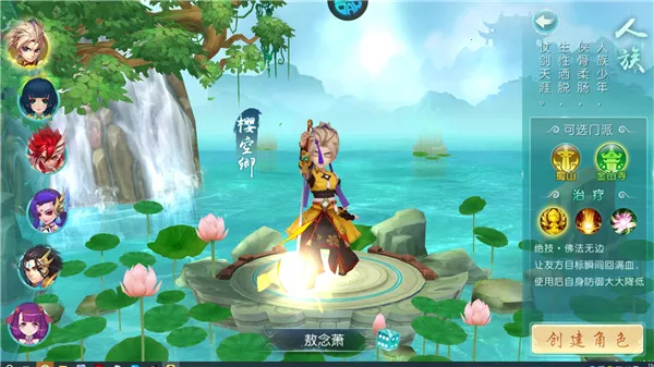 剑仙缘(仙侠手游) 剑仙缘(仙侠手游)