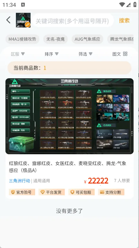 ���λ������ֻ���v1.0.3 �ٷ�����