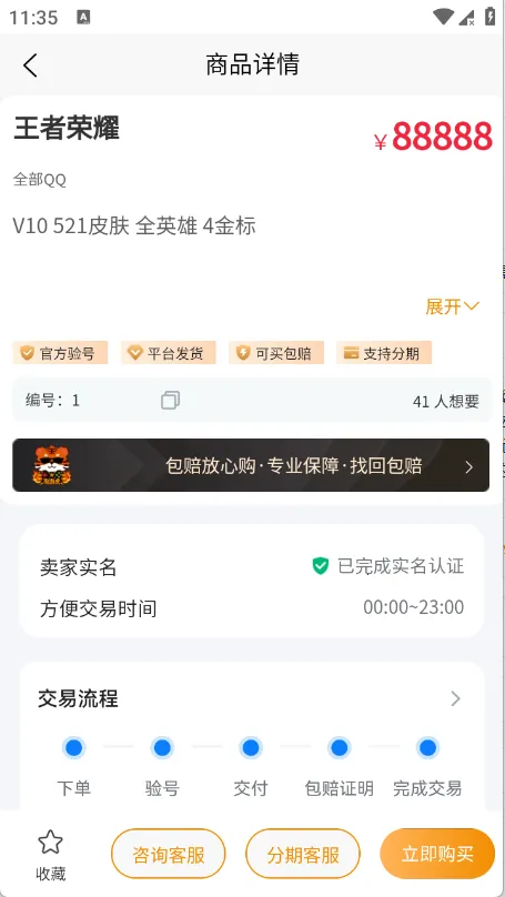 ���λ������ֻ���v1.0.3 �ٷ�����