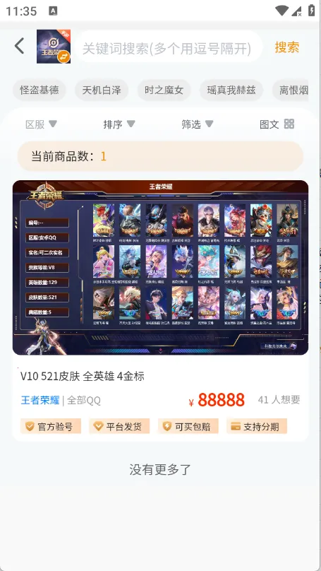 ���λ������ֻ���v1.0.3 �ٷ�����