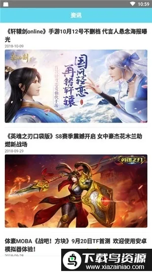 ������Ϸ(��Ϸ��Դƽ̨)v1.2.3 ��׿��