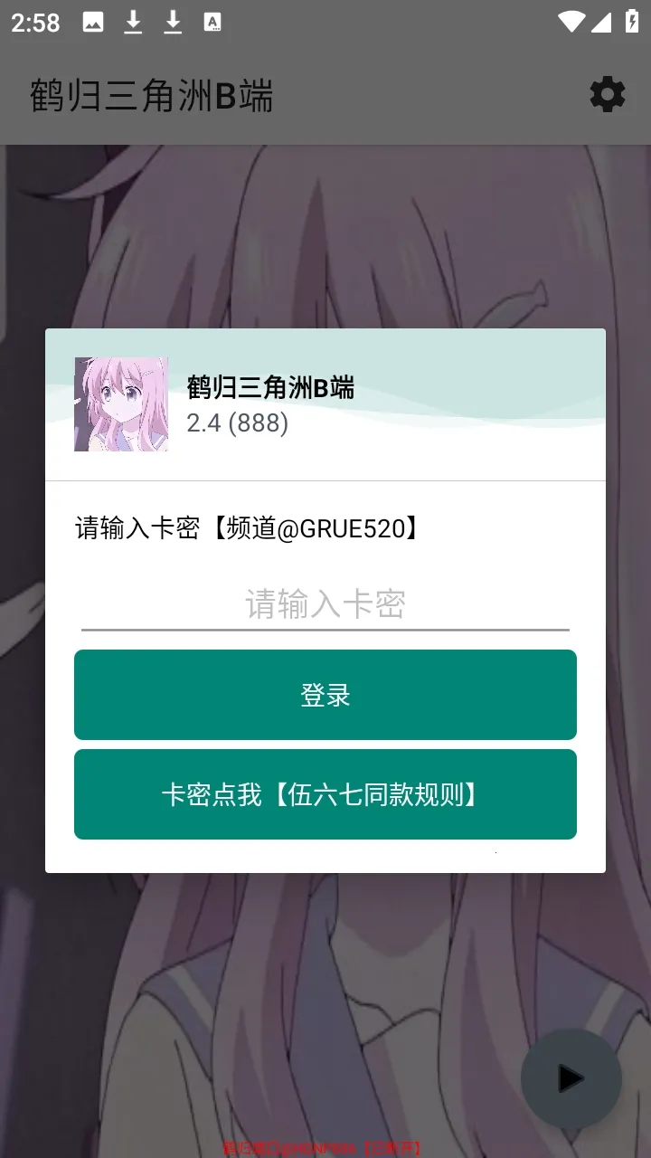 �׹�������B��2026�ٷ�����v2.4 �ٷ�����