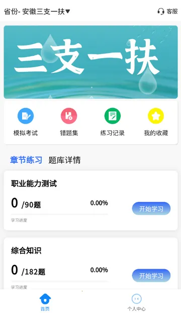 ��֧һ������ѧ֪��(��֧һ��ˢ������)v3.2 ��Ѱ�