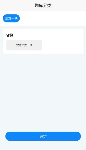 ��֧һ������ѧ֪��(��֧һ��ˢ������)v3.2 ��Ѱ�