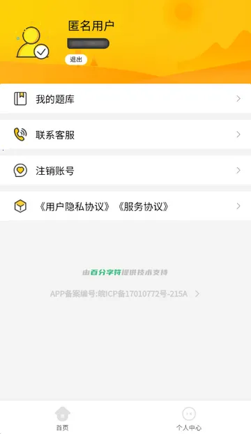 ��֧һ������ѧ֪��(��֧һ��ˢ������)v3.2 ��Ѱ�