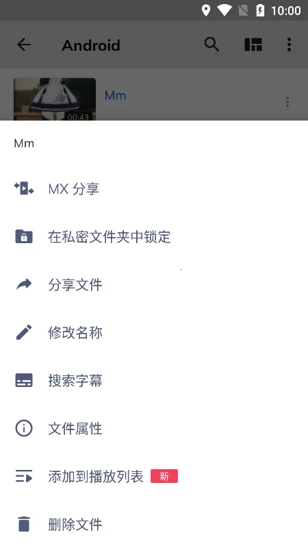 mx���������Ӱ�v2.2.0 �ֻ���