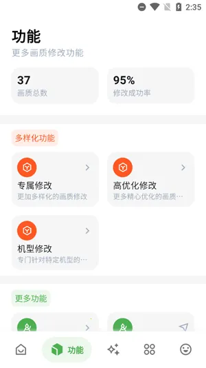 画质侠画质助手 画质侠画质助手