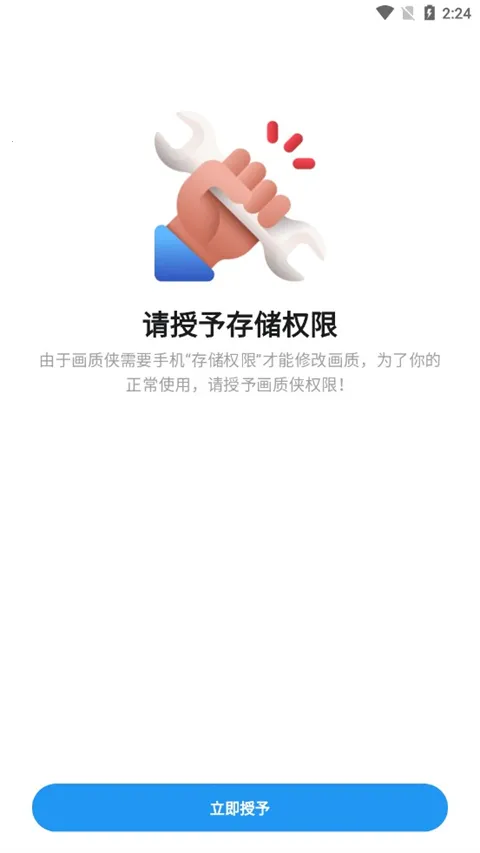画质侠画质助手 画质侠画质助手