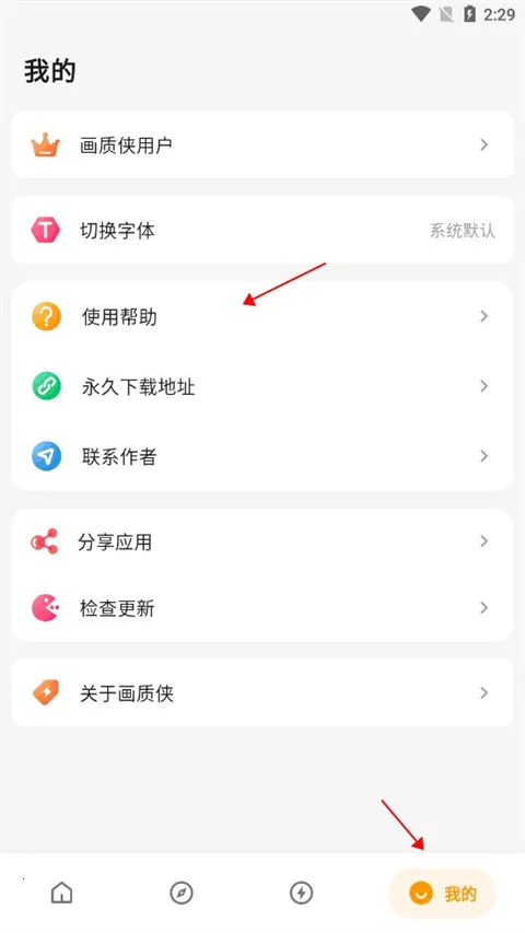 画质侠画质助手 画质侠画质助手