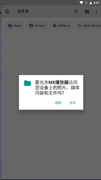 mx������ȥ���ȥ�����ƽ��v2.2.0 �ֻ���