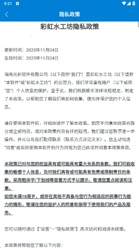 �ʺ�ˮ���������ֻ���v1.0.5.2734100 �ֻ���