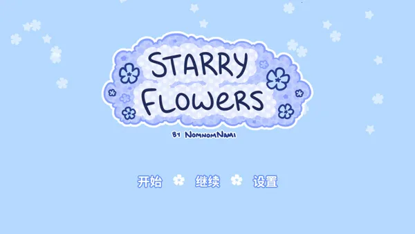 starryflowers2026�ٷ�����v1.7.1 ��Ѱ�