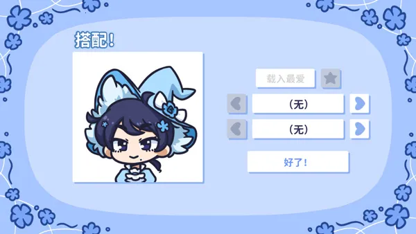 starryflowers2026�ٷ�����v1.7.1 ��Ѱ�