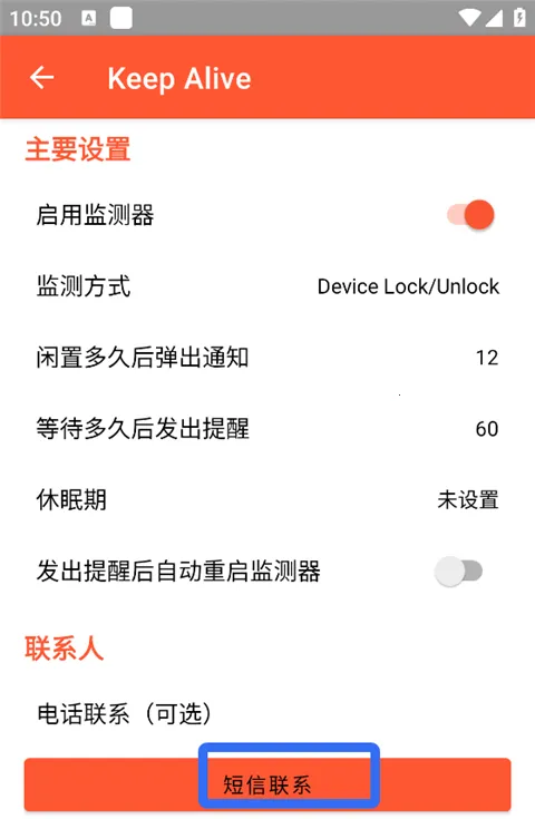 Keep Alive(���Ӱ�ȫ�������)v1.3.3 ��׿��