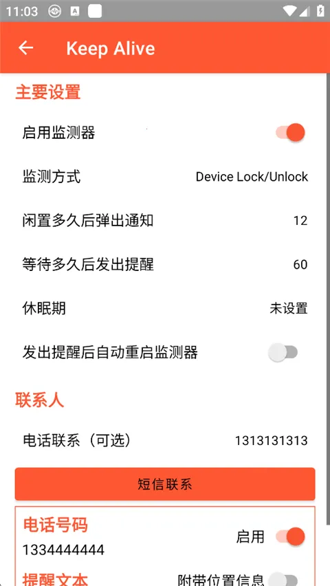 Keep Alive(���Ӱ�ȫ�������)v1.3.3 ��׿��