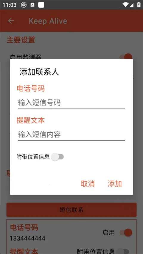 Keep Alive(���Ӱ�ȫ�������)v1.3.3 ��׿��