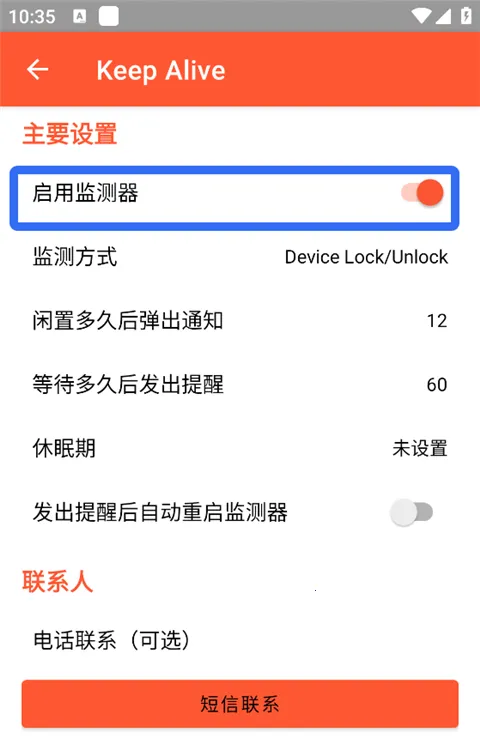 Keep Alive(���Ӱ�ȫ�������)